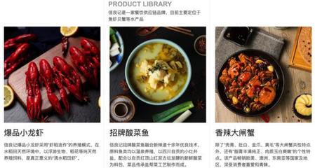 餐飲供應鏈企業信良記獲3億元融資，以“餐飲爆品”切入打造垂直管理體系