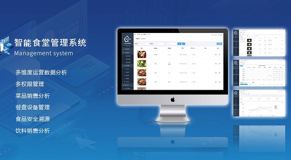 智慧食堂管理后臺(tái)系統(tǒng)是什么？——戈子科技帶你了解現(xiàn)代餐飲管理的核心利器