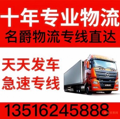 天津到焦作貨運公司 2022年專線直達服務全面升級，提供省/市/縣門到門取送服務